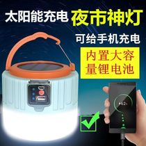 Solar Rechargeable Bulb Night Market Stall Emergency Lighting Remote Control Super Bright Energy Saving Lamp Home Outdoor Tent Lamp