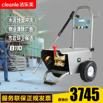 Hengrui B110 three-phase electric high pressure cleaning machine ground oil pollution Moss cold water washing machine 380V water gun including tax