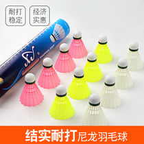 Color nylon badminton resistant to play good stability outdoor nylon ball can not be bad