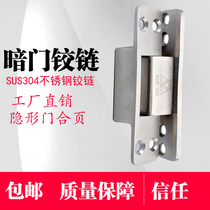Hidden door folding door hinge 304 stainless steel wooden door hidden door cross hinge hidden hidden invisible