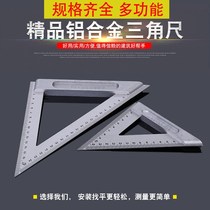 Triangle ruler 45 degrees stainless steel angle ruler Aluminum alloy multi-function large size triangle plate high precision woodworking right angle ruler