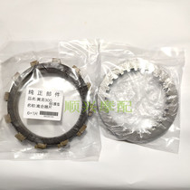 Suitable for Benali little yellow dragon BJ300 Blue Baolong BN302 TNT300 clutch plate