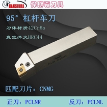 PCLNR3232P16 CNC outer circle 4040P19 lever 5050T25 tool bar PCLNL4040S19-S25 diameter