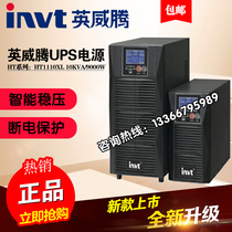 INVT UPS power supply HT1110XL online 10KVA 9KW room monitoring uninterrupted voltage regulation backup