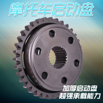Applicable to Yaxiang LD450 Honda TRX450 starter disc CRF450X off-road vehicle accessories overrunning clutch assembly