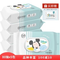 Cherish wet paper towel baby mouth special soft wet towel baby big packaging ass home 80 draw x5 with lid ks21