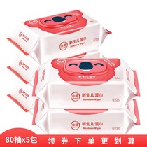 Cherish newborn wet wipes baby red ass wet wipes big package wipe ass wet paper towel thickened 80x5 bag bb22