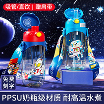 Ottman Childrens Summer Plastic Straws Water Glasses Men And Women Students Cute Straight Drinks Portable Braces PPSU Kettle
