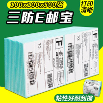 Folding three-proof thermal paper 100X80 60 70 50*30 180 barcode printing sticker 40