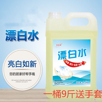 Floating white water hotel special bleaching water hotel bed sheets bleaching agent VAT drifting powder whitening bleached clothes White