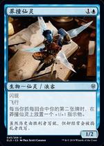 Magic Card Reckless Fairy Jane Ai Zhuo Kingship ELD