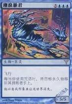 Magic card tide tyrant Jane in the ten alliance