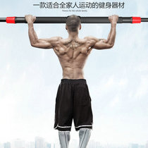 Home Indoor Perforated Wall Guide Body upper door Single bar Students in the exam Fitness Equipment Backmuscle exercise