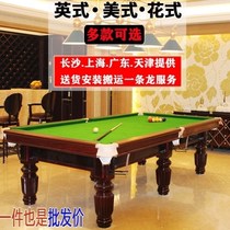 Standard pool table Household American black eight pool table Commercial marble billiards table tennis two-in-one