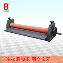 1000 cold laminating machine manual laminating machine Photo Photo Photo machine matching film LBS1000mm