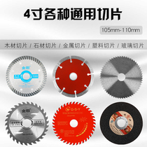 Wood metal iron plate stone tile glass plastic wall slotting chainsaw marble machine saw blade cutting machine saw blade