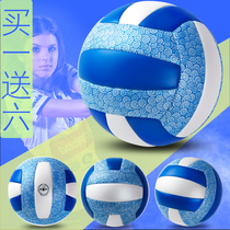 One Fun No. 5 Volleyball High School Entrance Examination Special Ball No. 5 Ball Small and Middle School Student Training Competition Indoor and Outdoor Balloon