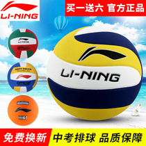 Li Ning Volleyball High School Entrance Examination Student Special Soft and Hard Test Competition Adult Children Training Junior High School Volleyball Female