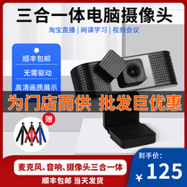LUU laptop desktop computer camera microphone audio integrated drive-free 720P class live broadcast home