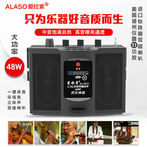 Aaraso erhu artifact wireless Bluetooth loudspeaker gourd silk flute 48W stereo instrument amplifier