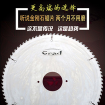 Anti-double special board particleboard precision push table saw electronic panel saw special double-sheet scribing PCD diamond saw blade