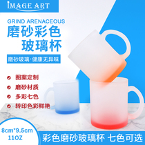 Thermal transfer cup Personalized custom color frosted glass Coated cup Printable photo frosted glass mug