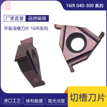 Stainless steel three-head flat cutting blade circlip slot inner hole 16IR NR 050 080 100 150 200