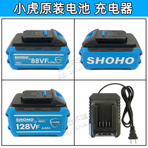 Small Tiger SHOHO Charging Angle Mill Electric Saw Electrowrench Electric Hammer Shock Drill Electric Wrench Lithium Battery Charger