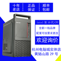 Tenth generation Core i3 10100 i5 10400 game type assembly machine home office desktop diy computer host