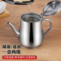 Oil pot household stainless steel vinegar pot leak-proof large oil tank edible European oil bottle kitchen supplies oil tank