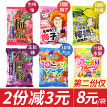 Riben ribon burst acid early second female lemon super acid hard candy raw giant peak glucose Japanese soda raw plum