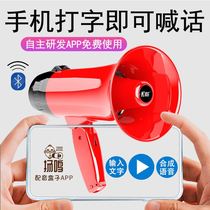 Charging battery Outdoor Broadcast loudspeaker Speaker Speaker Pendulum Stall Bluetooth Alarm Volume Theorizer Handheld Sound Mini