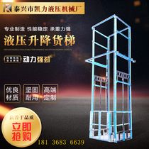 Automatic elevator Outdoor indoor monorail double track hydraulic lifting platform Electric hoist Household cargo elevator Elevator