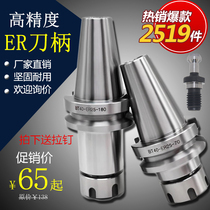CNC tool holder BT40ER32-100 ER16 ER20 ER25ER40 CNC Machining Center