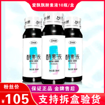 Yangsen love fluttering enzyme liquid 10 bottles of comprehensive fruit and vegetable filial piety powder fruit drink filial piety stock jelly