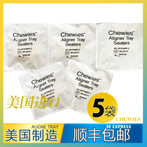 United States imported Chewies bite rubber invisible teeth cover hidden teeth hidden positive fit beauty bite teeth orthodontic bite glue