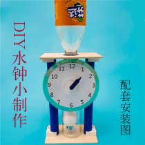 DIY water bell model for primary school students Science and technology small production gizmo Environmental protection materials waste utilization competition