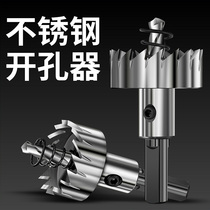 Metal stainless steel special high speed steel perforator drill sheet iron sheet round aluminum alloy opening chambering stiletto