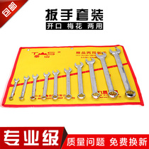 Taishan double-head dual-purpose wrench set plum blossom wrench open-end machine repair car repair bag bag bag tool set