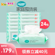 Kid Wang Beite double protection baby wipes hand and mouth special newborn baby family hoarding 80 pumping*24 packs