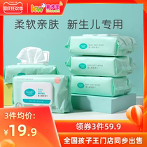 Childrens King bete baby wet towel soft skin newborn baby hand mouth special butt tissue 80 draw * 3 packs
