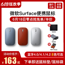微软无线鼠标蓝牙Surface笔记本平板电脑便携女生可爱Pro 7 GO2
