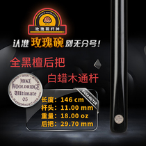 Mike Wooldridge Mike ULTIMATE 05 Black Small Head Snooker Chinese Black Eight Pool Gun