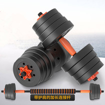 Foot heavy environmental protection dumbbell mens household fitness equipment practice arm muscle 10 20 30 40kg kg barbell set