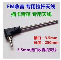 3 5MM card speaker Antenna radio antenna Bluetooth old man audio plug interface FM