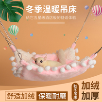 Honey bag Lider warm hammock squirrel warm nest honey bag Lider cotton Nest winter warm supplies Flower Branch mouse hamster sleeping bag
