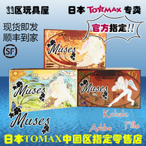 Zone 11 Doll house Japan Tomax Goddess Muses Male Arkhe Fillo Kokalo masturbation inverted mold