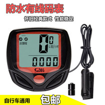 Classic Bike Code Watch Waterproof Chinese Mountain Bike Ride Equipped Road Counter Bike Speed speed Table