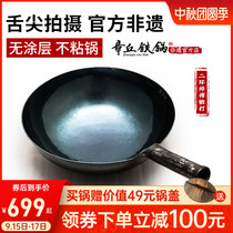 Zhangqiu iron pot official flagship non-stick wok home non-coated handmade frying pan old gas stove Special