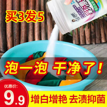 Clean and pleasant laundry to stains strong baby color adrift powder to stain and yellow white colored clothing to add white bleach